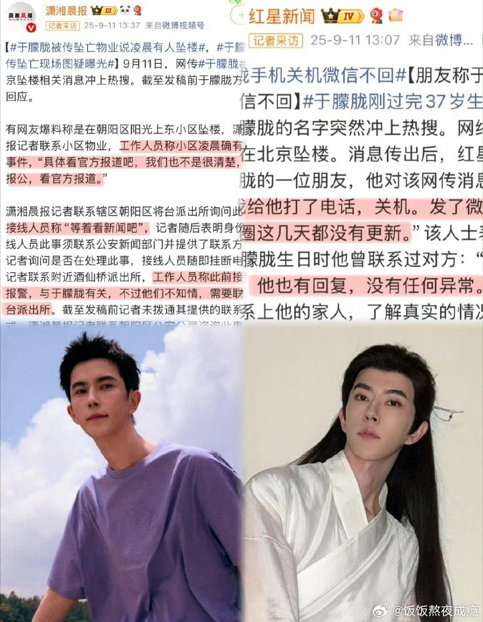 物业确认有人坠楼不确定是明星太揪心了，物业确认有人坠楼，网上爆料各种细节，可官方