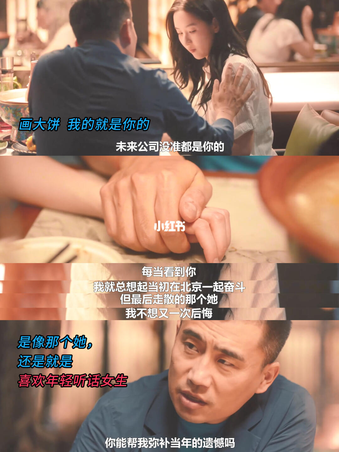 这下终于要没有朝阳哥的画面了吧