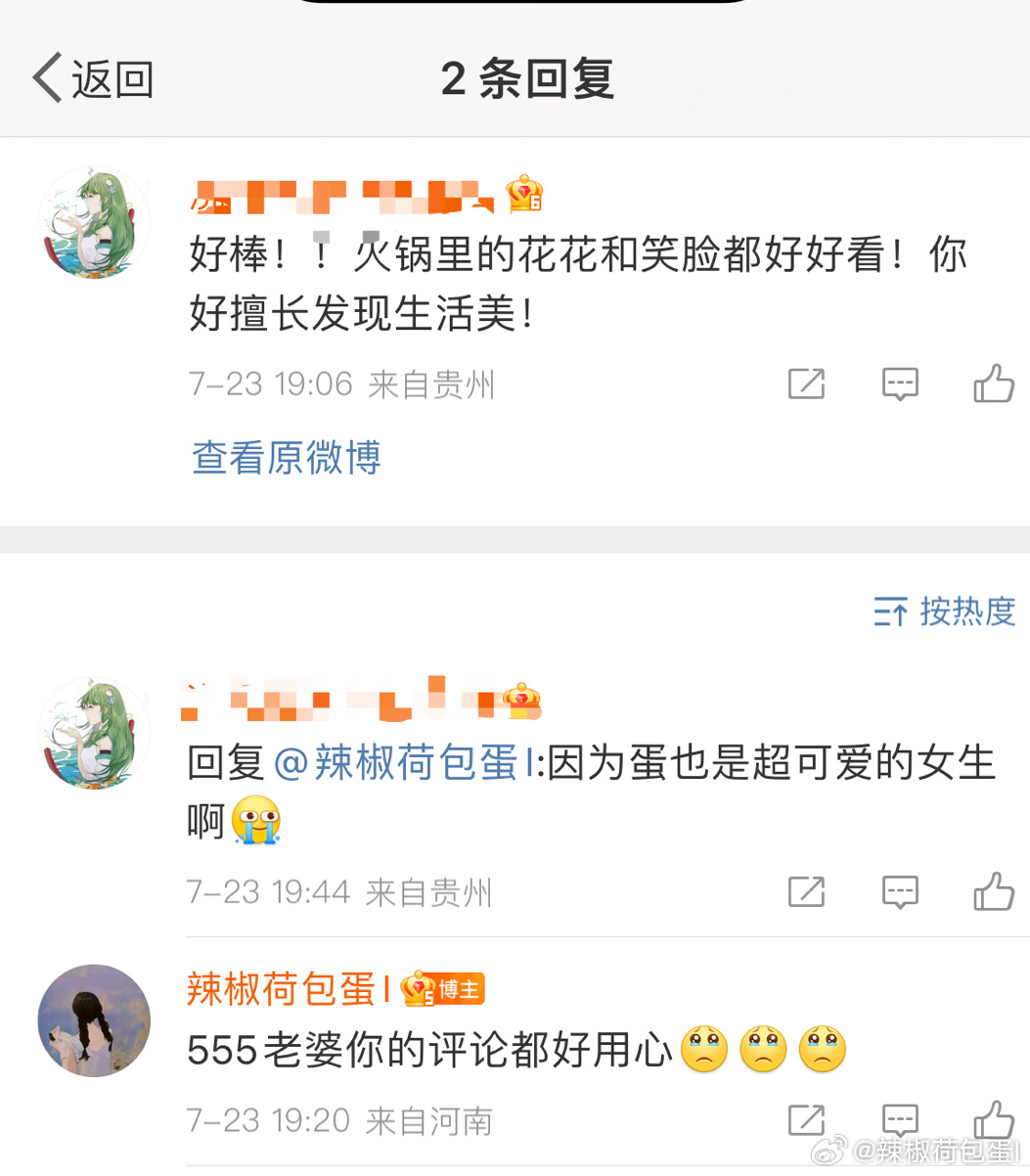 555我真的好喜欢我的网络邻居们[泪]不管我发什么大家都夸夸[悲伤]而且我也很爱