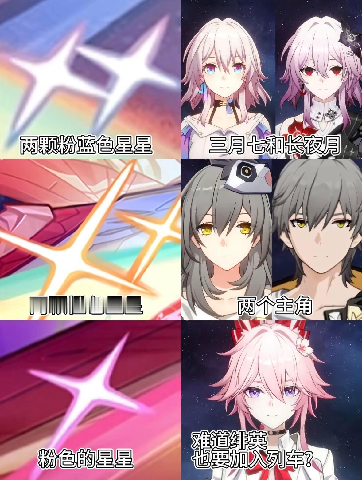 🐱 | 姬子立绘里的星星代表着列车组的各位？星穹铁道日常崩坏星穹铁道星穹铁道三
