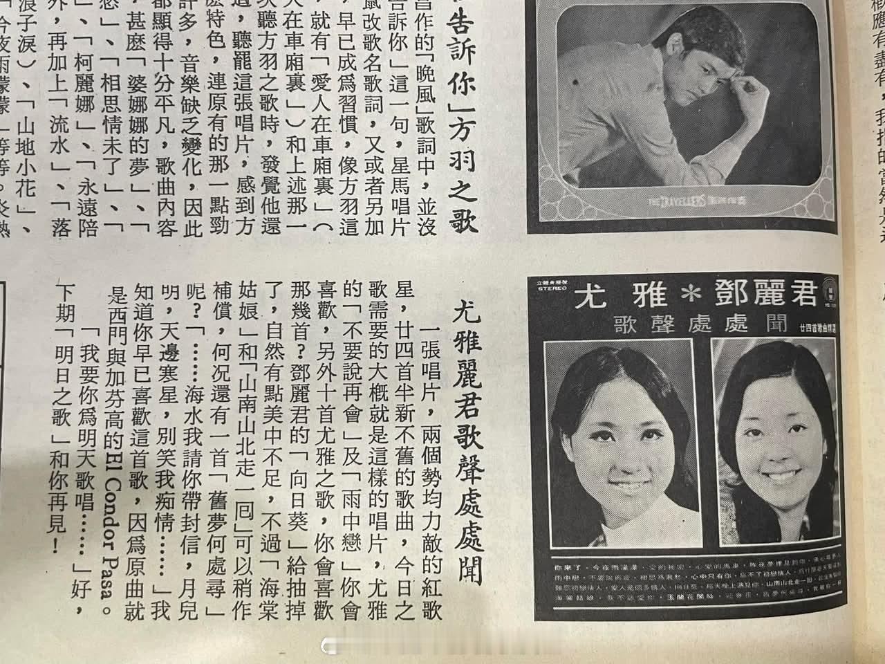 剪报。（FB）邓丽君[超话]邓丽君 ​​​