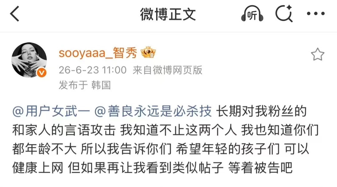 姬苏姐姐可以艾特二十个人听懂的都哭了 