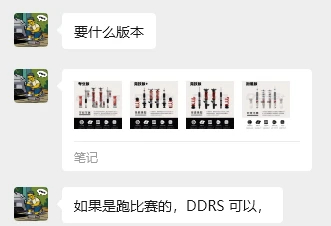避震DWD投来橄榄枝了，我觉得我的八代用RS太过分了，还是用个R+吧，产品序列里