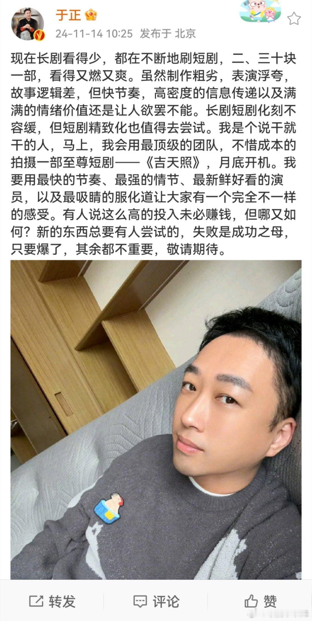 于正说祝绪丹没上桌  于正说祝绪丹女配没上桌 于正你个亖丫头还是要进军短剧届了，
