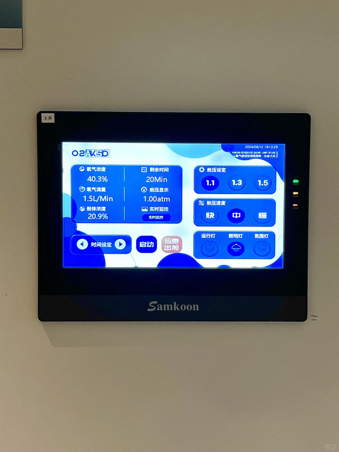 打工人的午休放松地