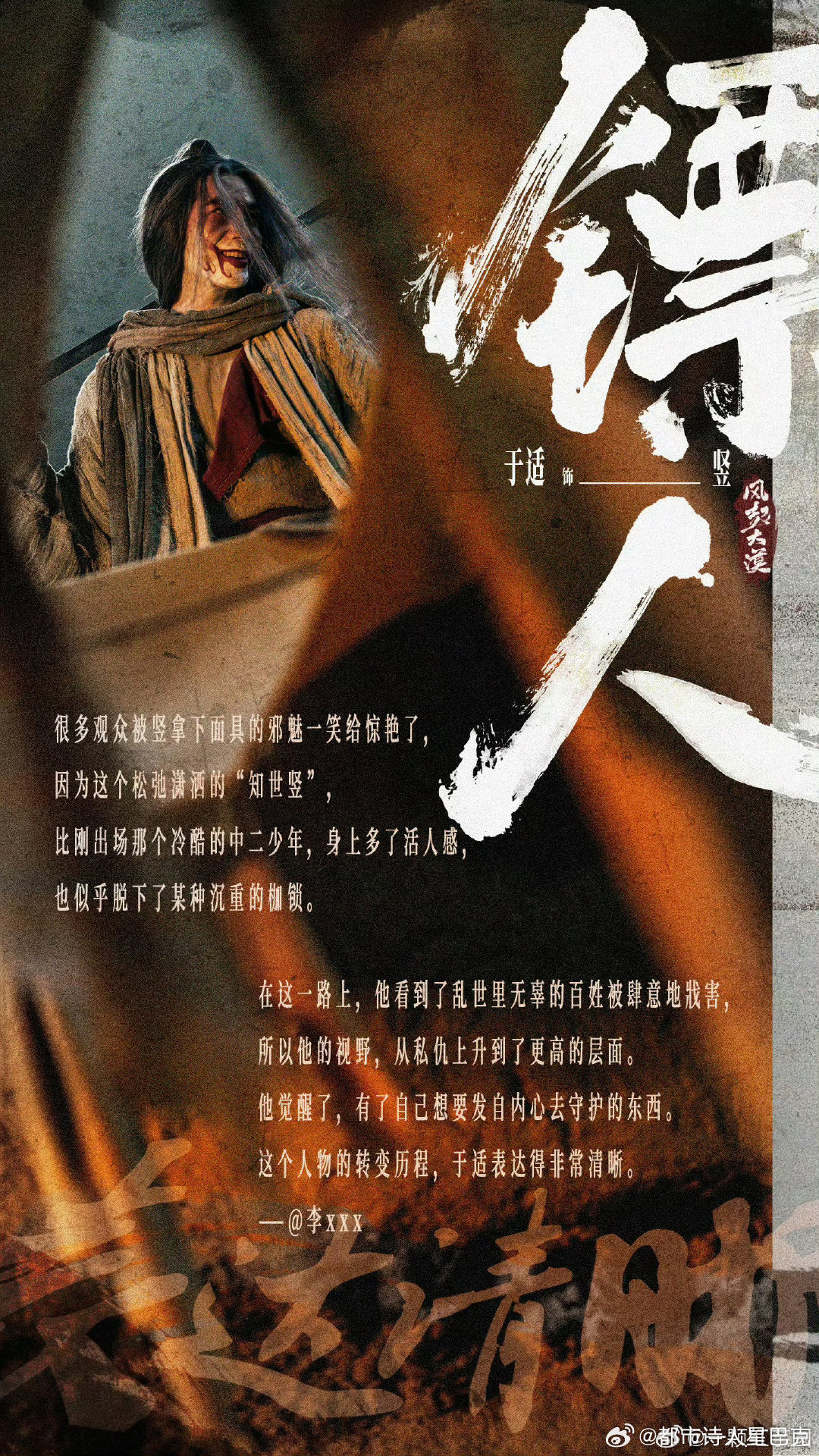 于适入围百花奖最佳男配于适 入围百花奖最佳男配！恭喜🎉！他把竖演绎得爆火出圈！