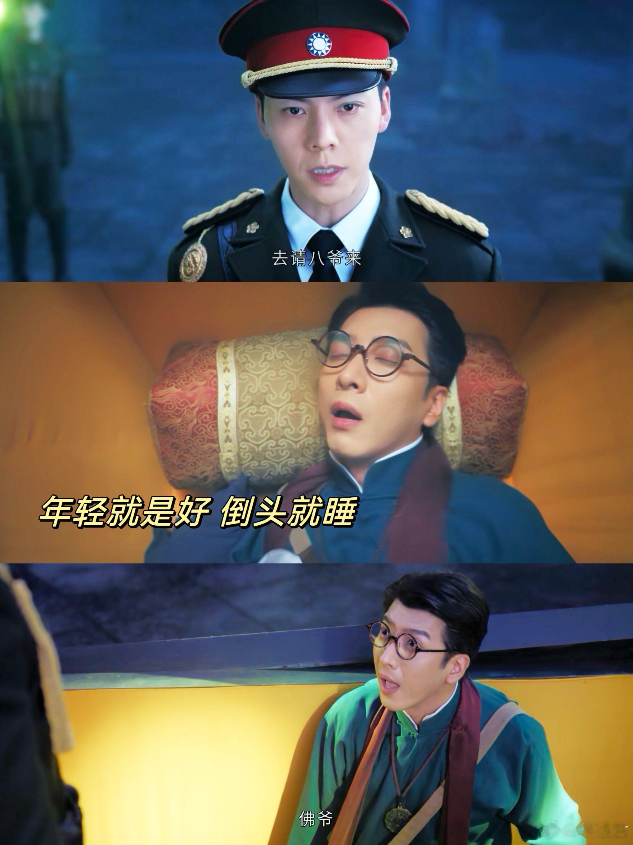 九门我佛慈悲名场面九门齐铁嘴精通卜卦，见惯生死，面对险境格外平静。一句我佛慈悲不