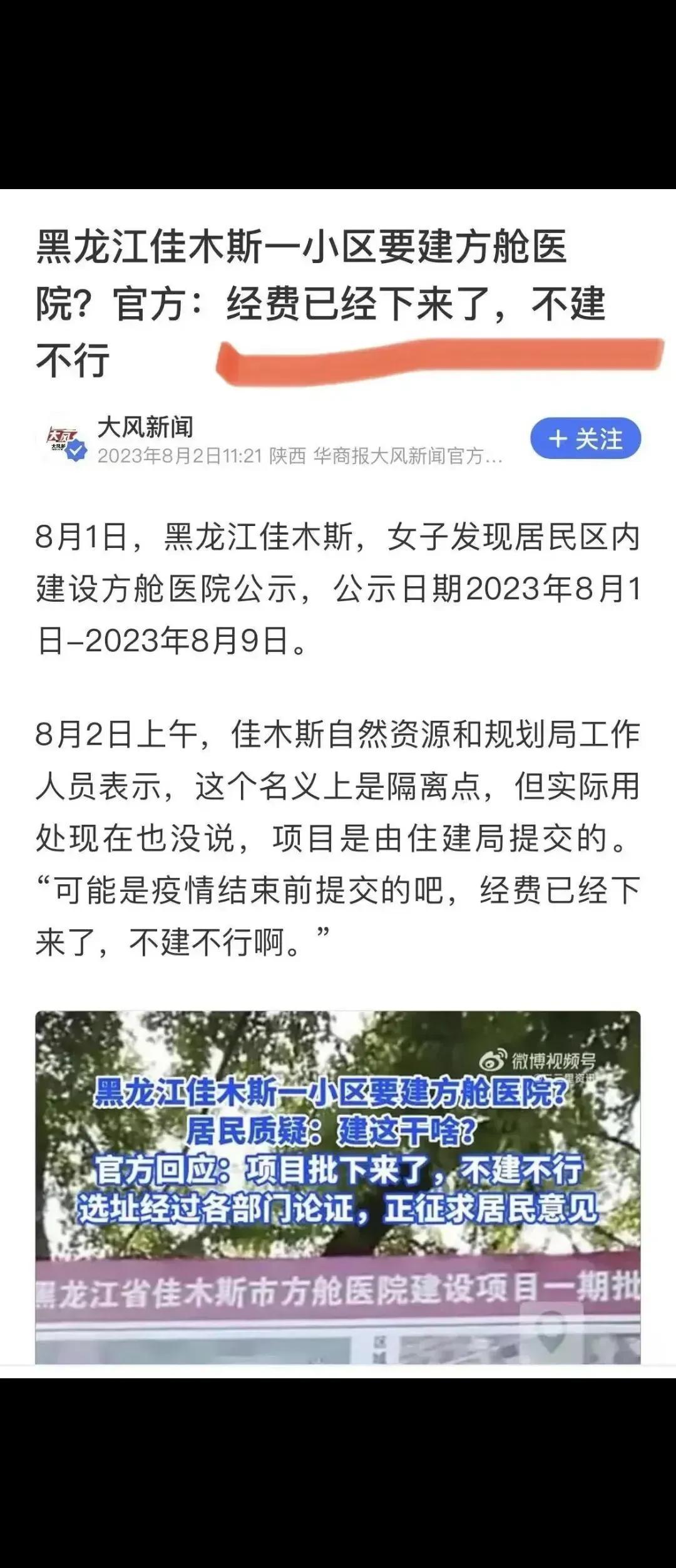 建方舱医院经费下来了，不建不行。疫情都过去了，经济这么不好还非得浪费这钱?不是自