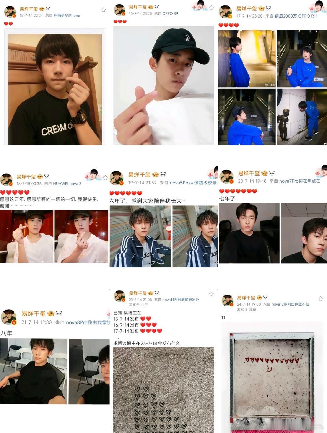 易烊千玺2013年到2026年易烊千玺2013年到2026年、十三年过去了 