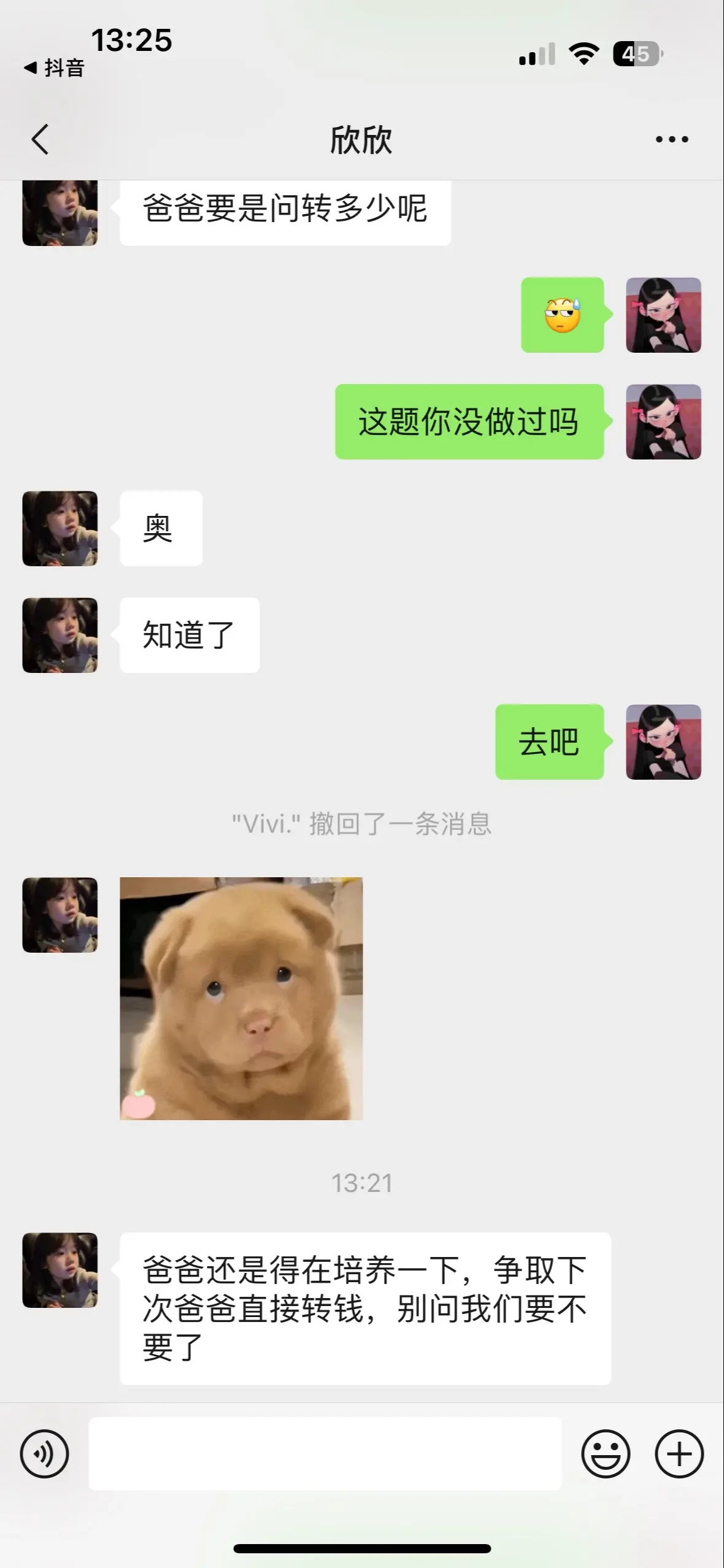 同样都是当女儿，咱俩“治爹”的方式不同，所以你别问我。你撒娇卖萌型型...