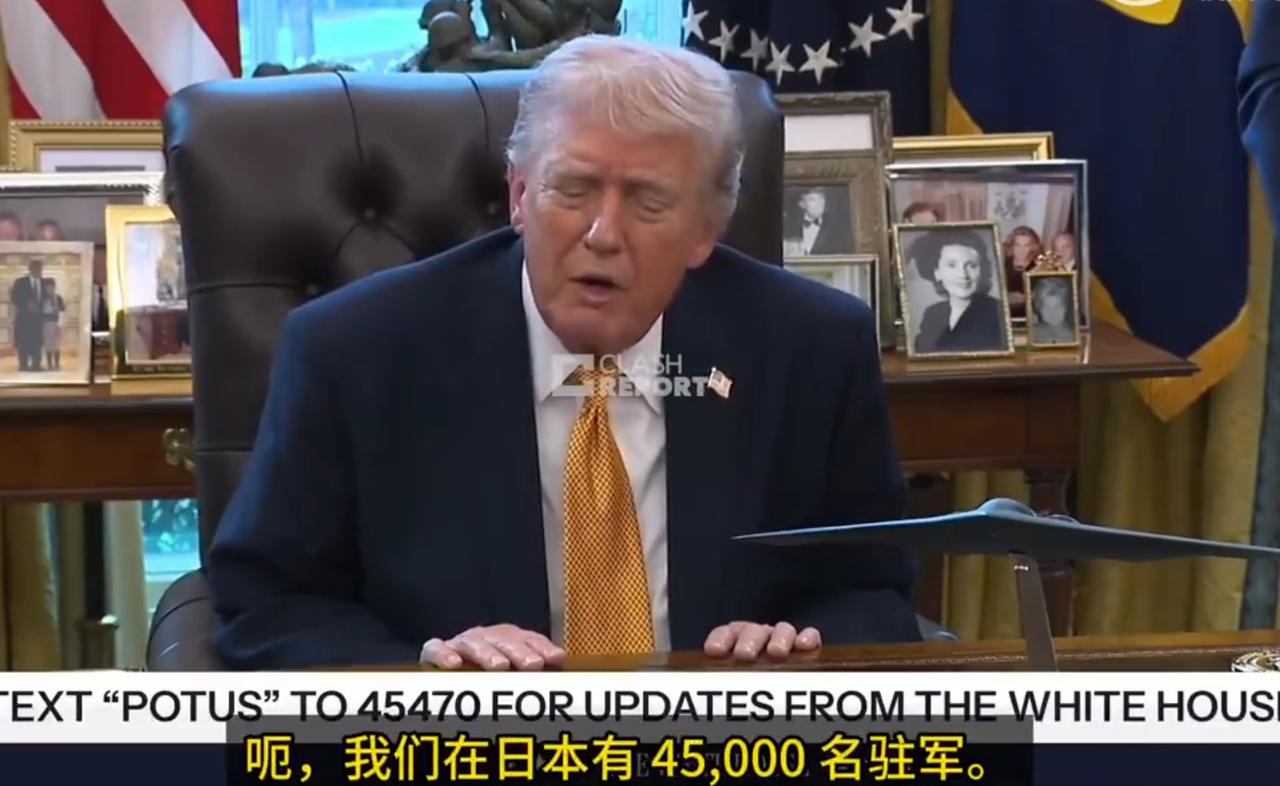 特朗普真得气急败坏了，忍无可忍无须再忍。

他说：我们在日本驻兵4.5万，在韩国