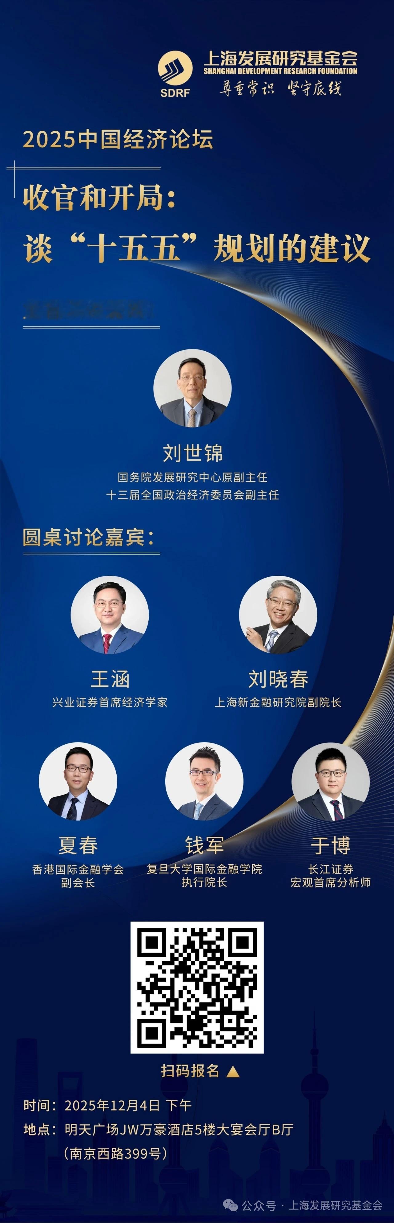 我的周四上海活动发言是标题是《从高速到高质，为什么8%不现实，4.17%可期》。