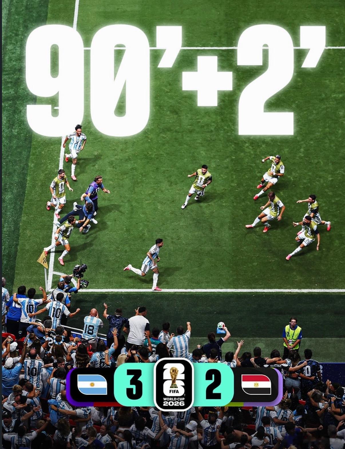 阿根廷绝杀埃及埃及啊埃及阿根廷3比2埃及阿根廷让二追三真是错过了绝佳的八强机会凭