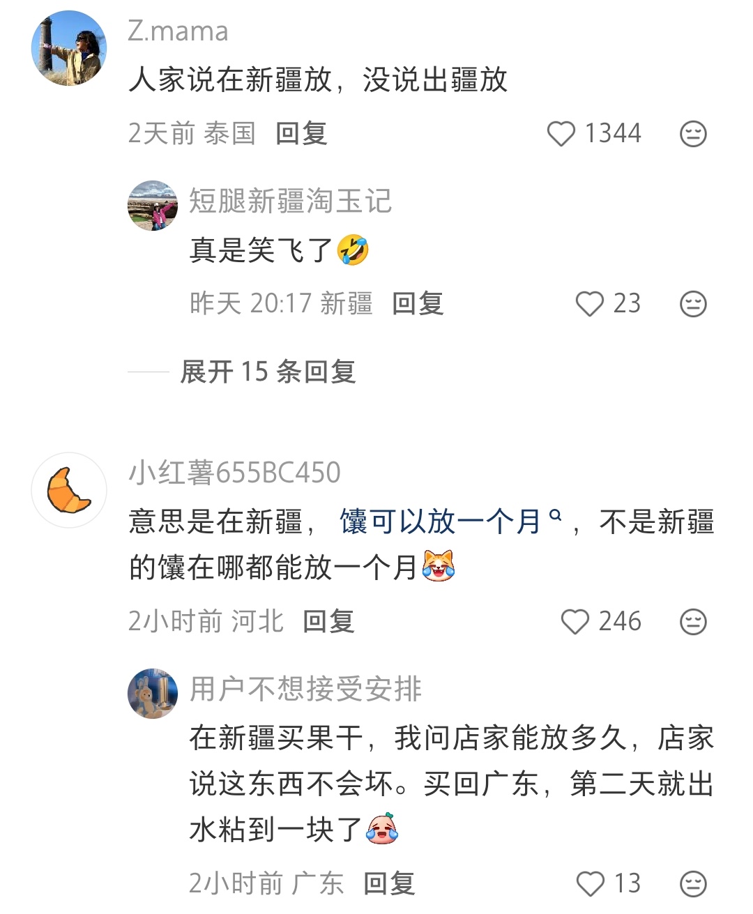 新疆的囊，只能在新疆生活
