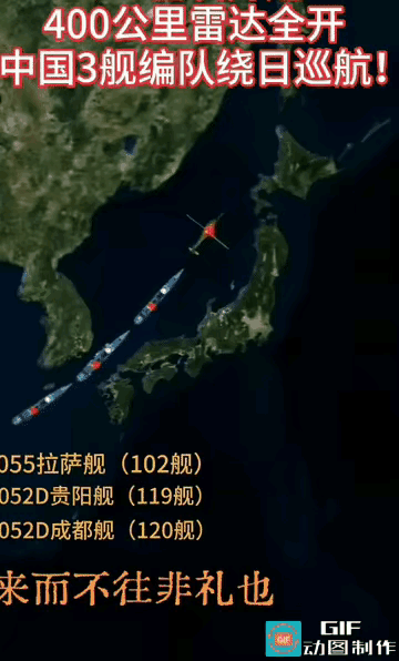 日本军舰慢悠悠进入台湾海峡游弋，我们警告加反对，但就是不听。其实日本是不长教训，