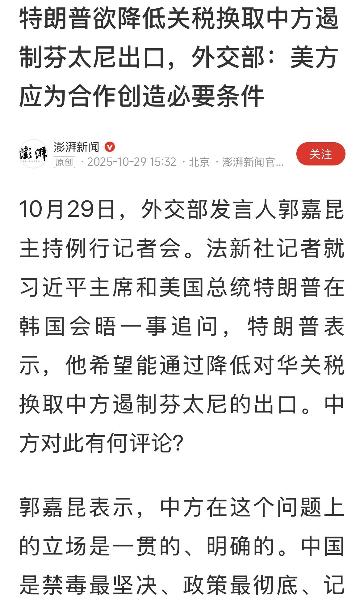 就这个态度，就这么讲，就这么发展下去，非常好！