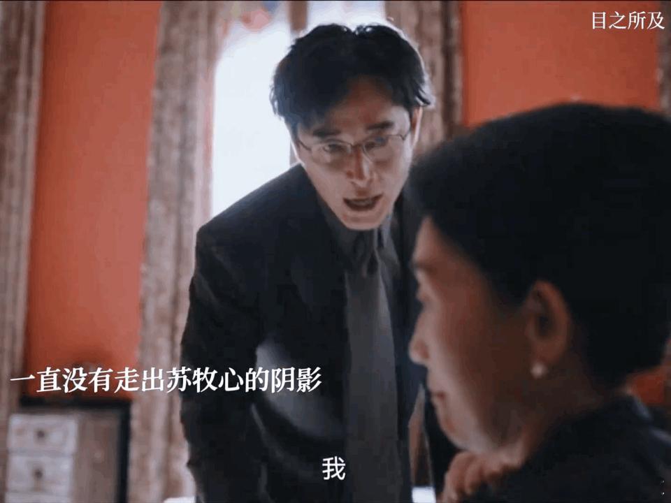罗晋这段对手戏太强了 罗晋让反派角色引人共情！通过细腻演绎苏牧凡的童年创伤与心理