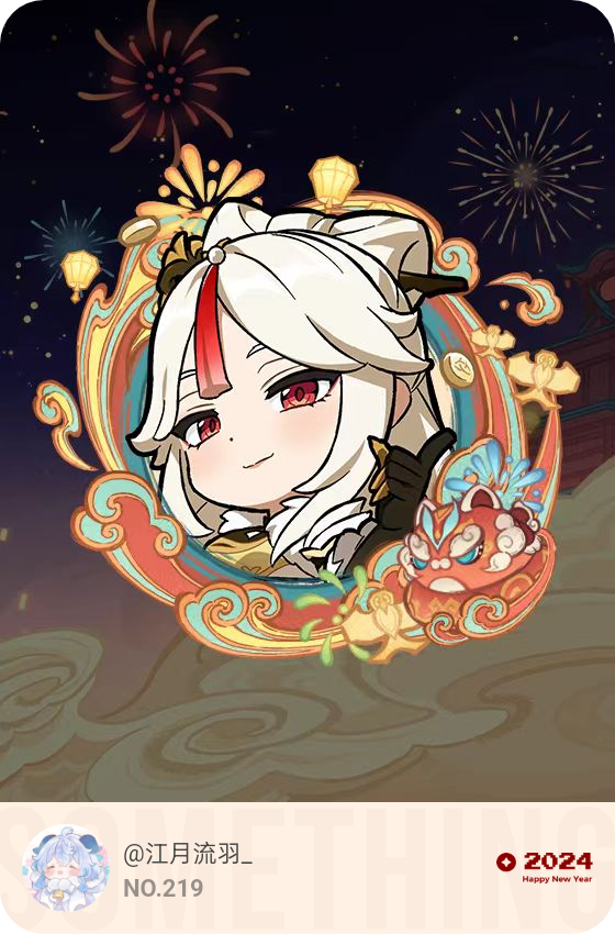 #原神[超话]##集原卡贺龙年#抽到凝光了！...难道我今年会暴富[doge][