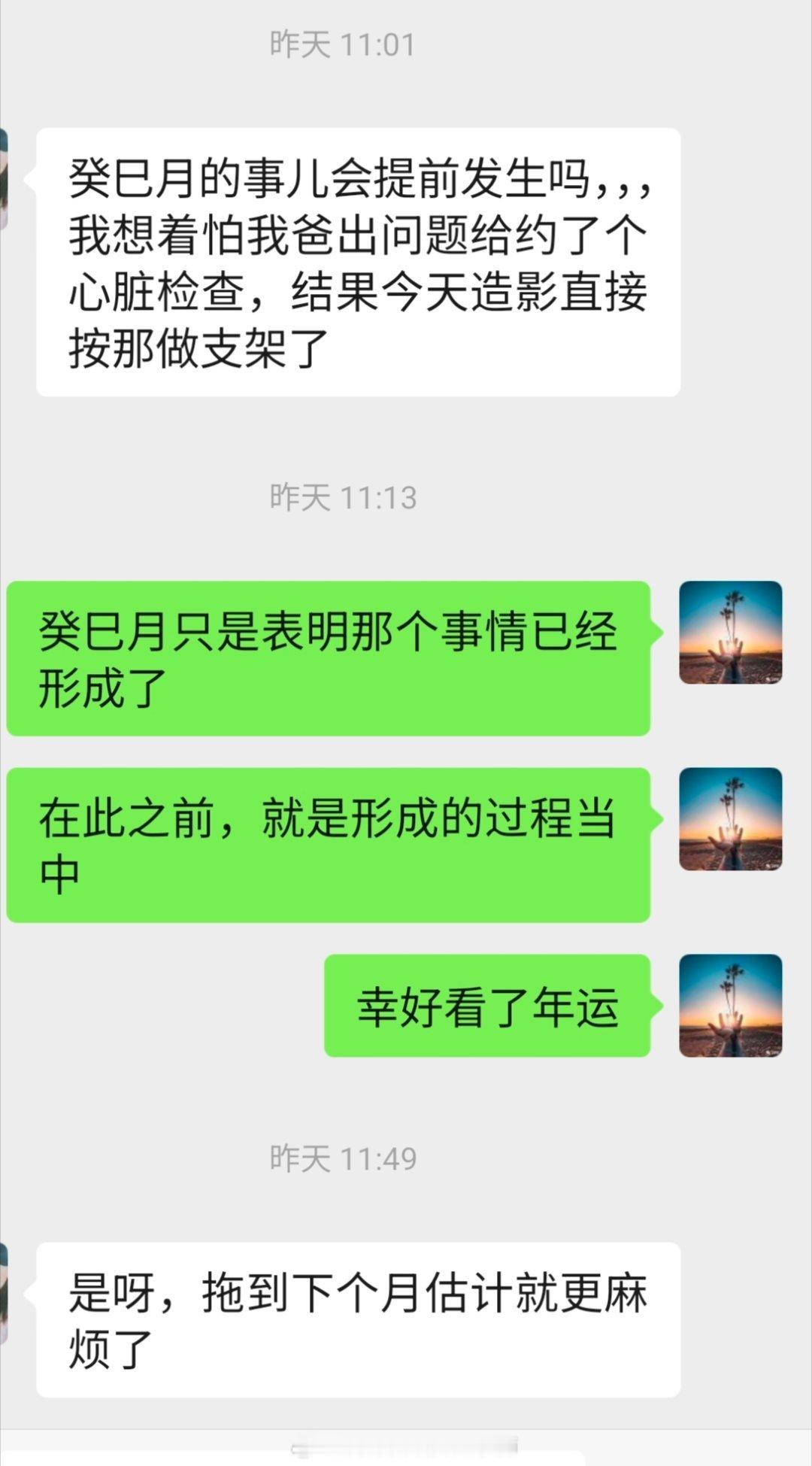 今年，心脏方面有基础病的一定要多注意。很多时候病情不是一蹴而就，是慢慢积累起来的