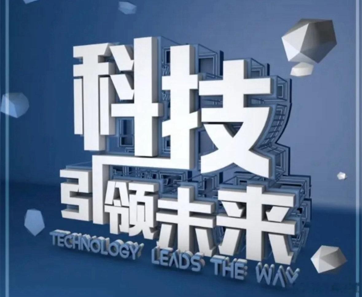 周末三大产业利好实调研心得传统成熟企业（老登）仅能维稳，无增长空间，即便盈利也难