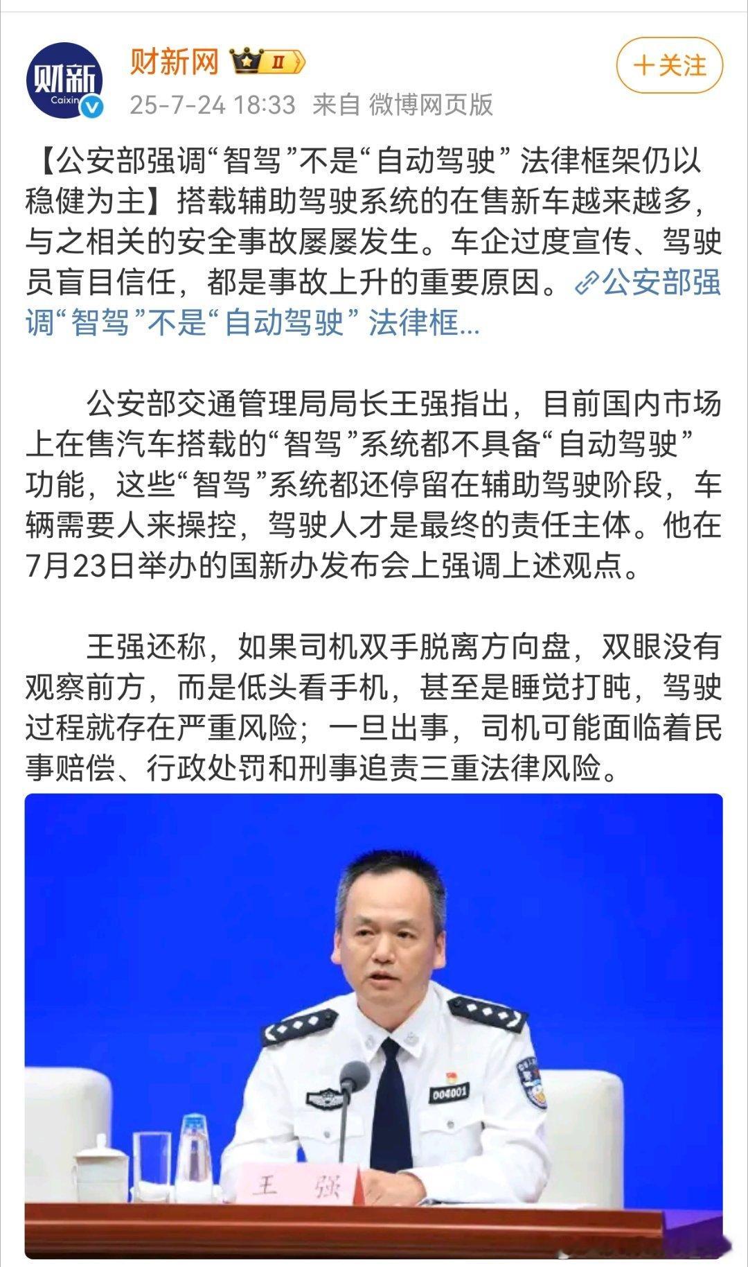 不止懂车帝测试，主旋律都是给智驾降温。 ​​​