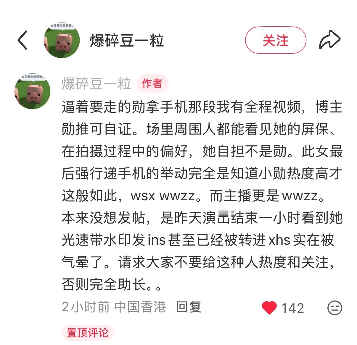 煤气是不是也知道煤拿不出手啊从第四排把扒杆挤开了非要斗子拿手机，斗子还不是心肝d
