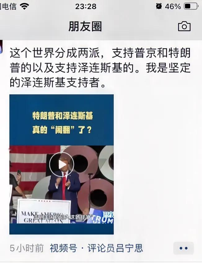 挺泽连斯基？还是大鹅？答案在这里——我只支持我们伟大祖国！