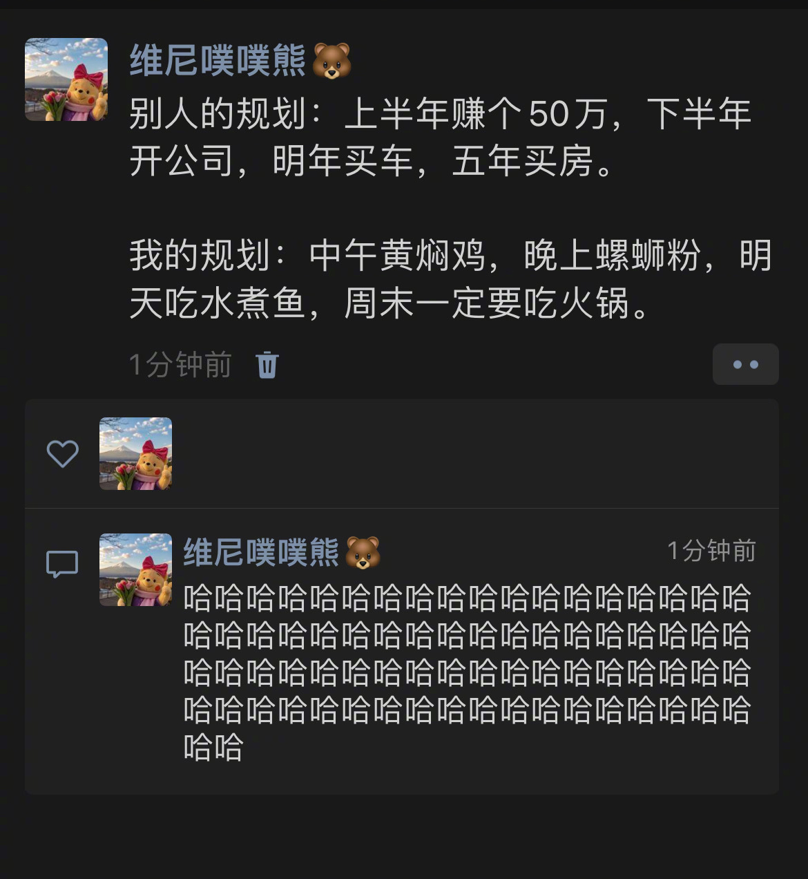 别人的规划🆚我的规划 ​​​