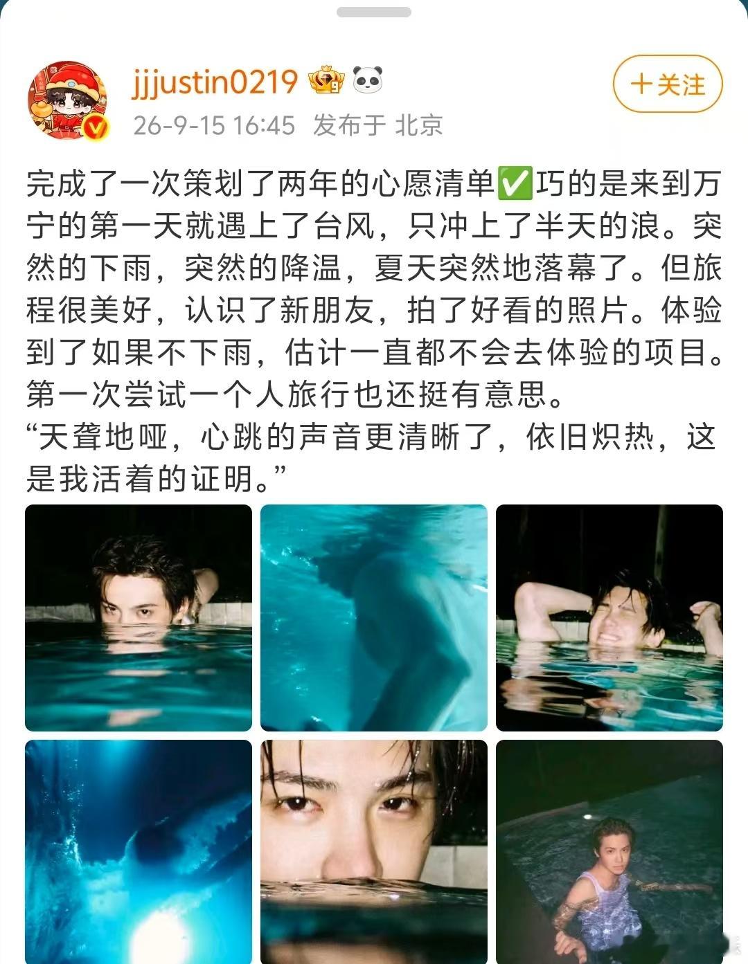 黄明昊天聋地哑孤独怎么会是惩罚黄明昊持续解锁心愿清单 justin，不会错过网上