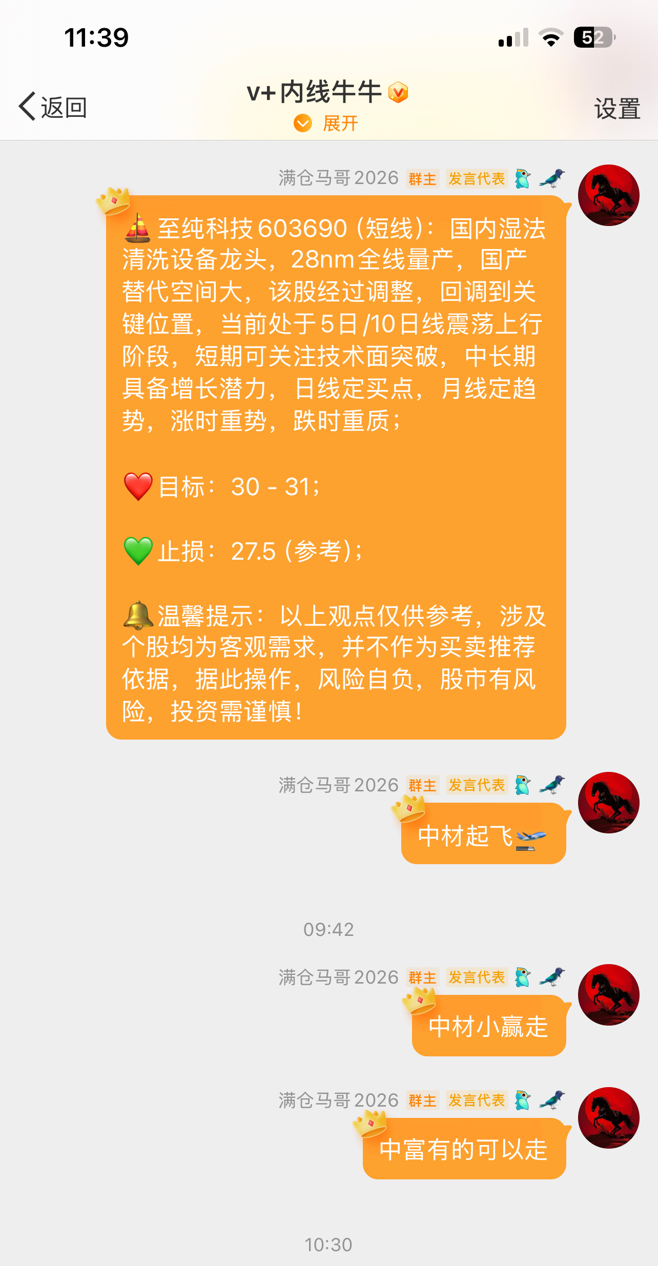 A股惊现金针探底！上午大幅走V翻红，站上10日线，大快人心！这也是我在昨天的预判