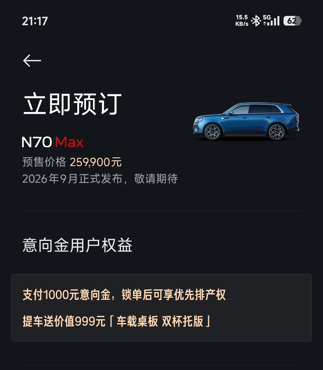 小米澎程N70 Max预售价25.99万元，N90 Max预售价29.99万元，