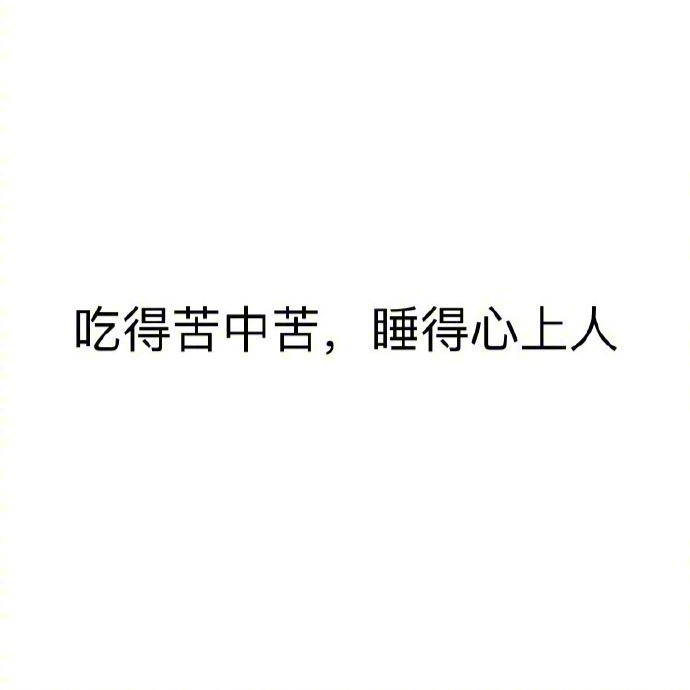 不忘初心，得偿所愿