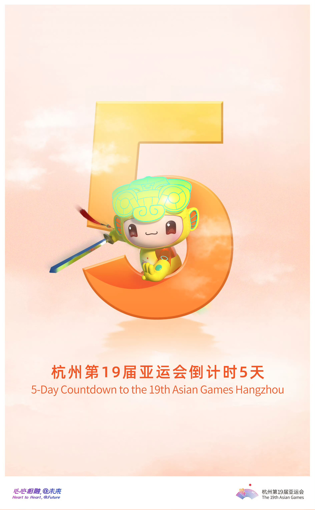 布第19届杭州亚运会金牌赛事日历，其中电子竞技各项目金牌诞生时间如下：9﻿月26