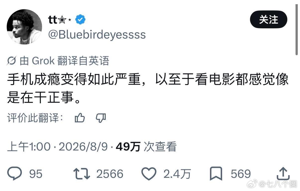 手机玩多了看电影都像在干正事 