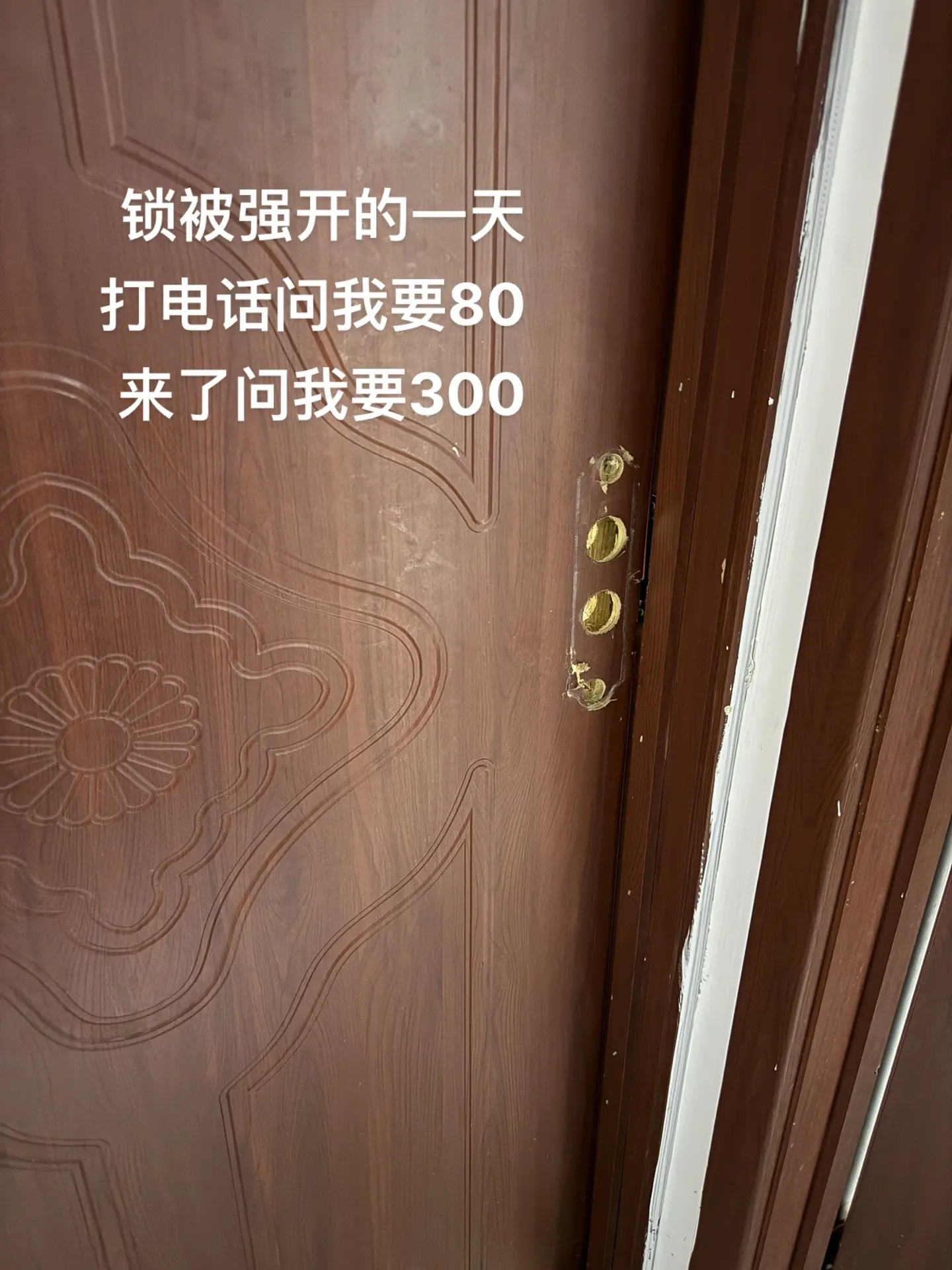 开锁被诈骗的一天。我这是普通锁上来诈骗我说这是防盗锁 说防盗锁强拆30...