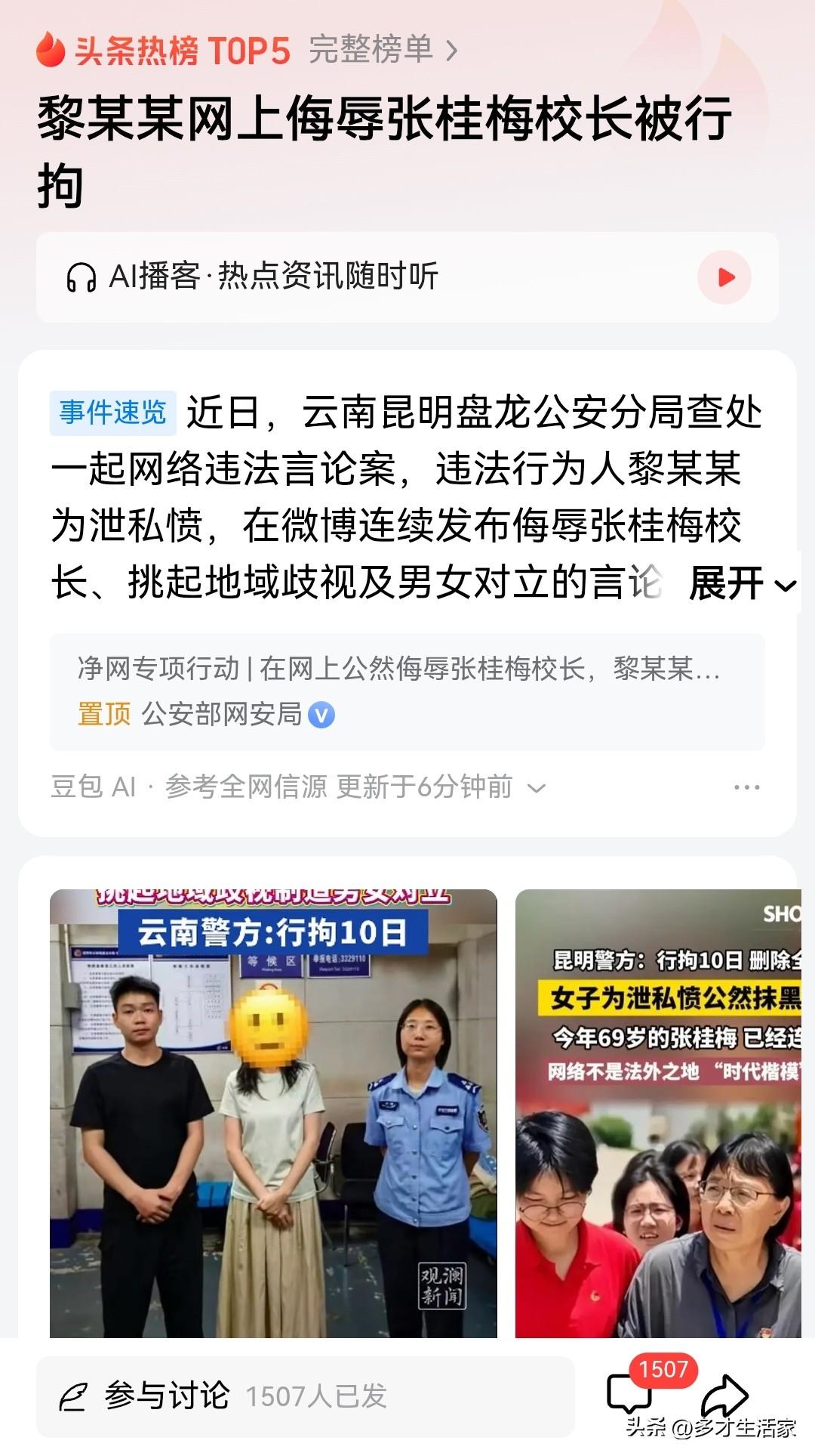 看完这条新闻真的破防了，实在想不通，怎么有人能狠心去诋毁张桂梅、杜富国这样的功勋