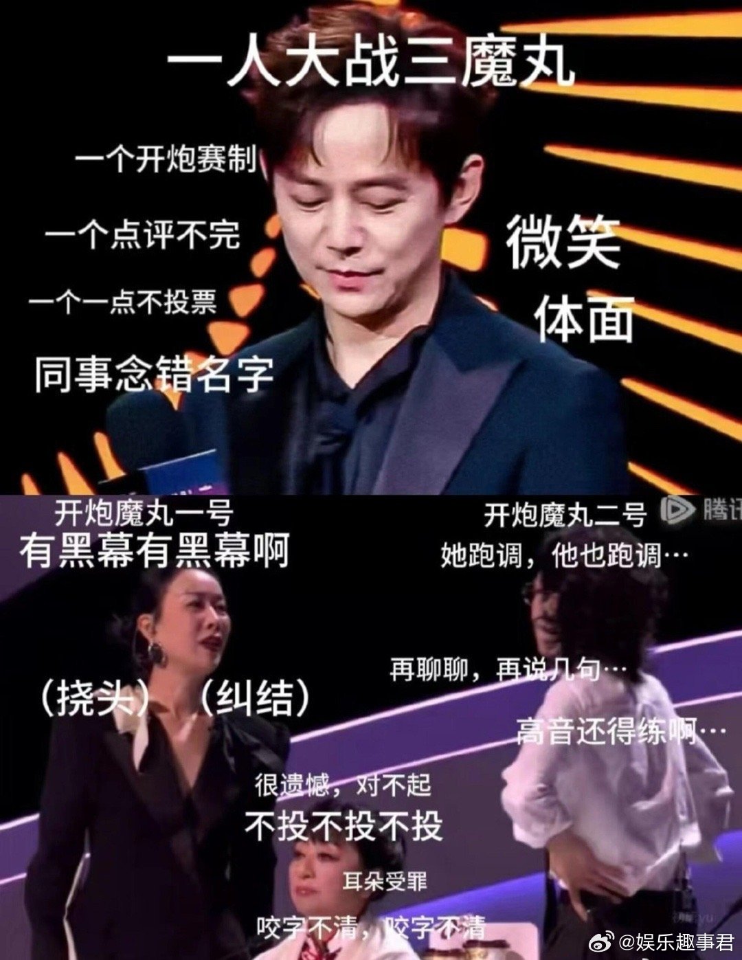 第一次见何炅主持结巴那英发言后，让何炅主持结巴了，网友称这还是何炅的第一次。遇到