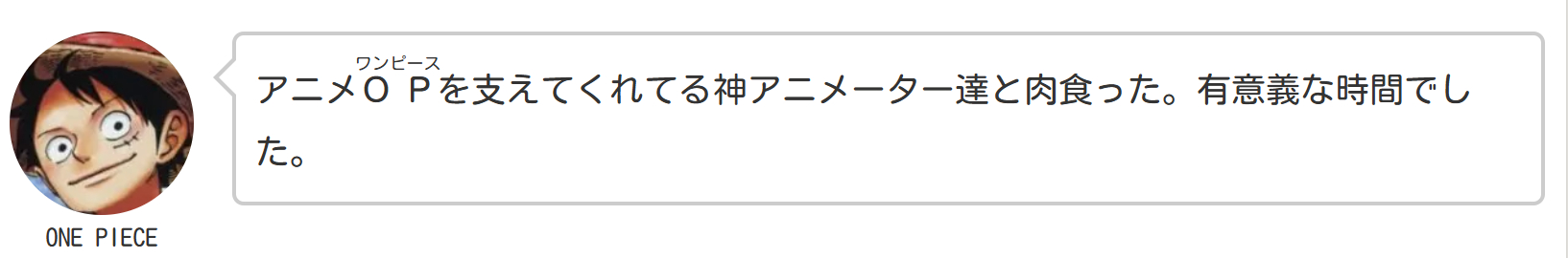 海贼王[超话] 【本田快讯】【香吉汉化】海贼王1192话的jump卷末语：和支撑