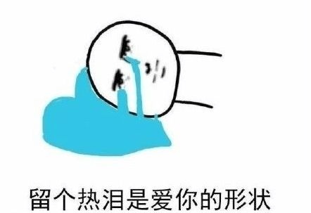 还是好好喝酒吧别谈恋爱了在酒里你不是死就是活但是在爱里你既死不了也活不好 ​​​