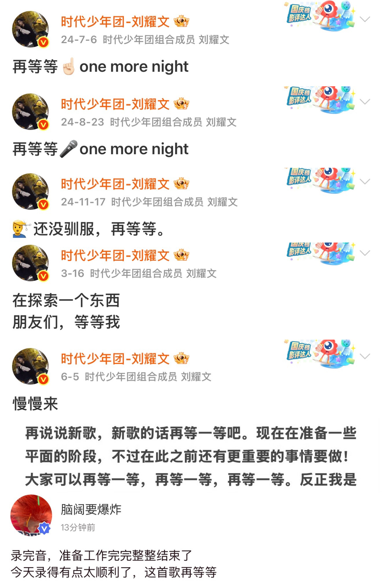 这就是我的哥哥呀 就这样等到一个又一个惊喜 