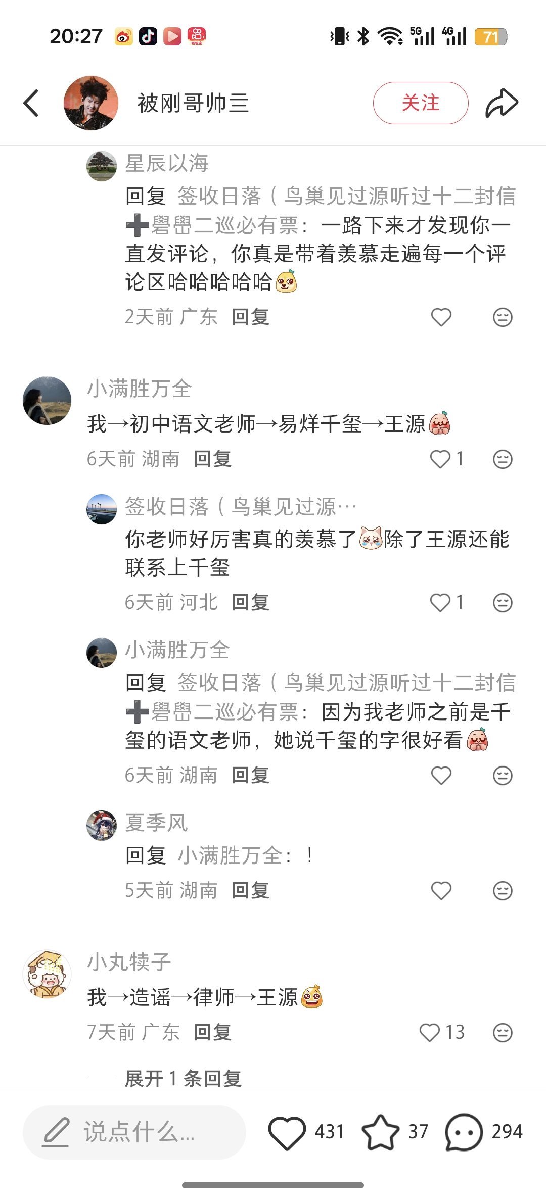 重庆IP和湖南IP真的让我羡慕 