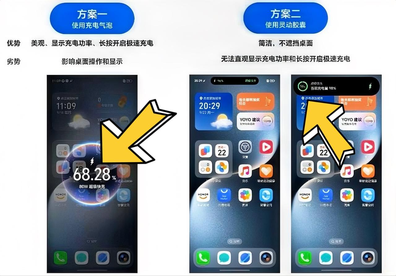荣耀手机的充电动画又有新设计了，你更喜欢哪一种？第一种是目前在用的全屏动画，长按