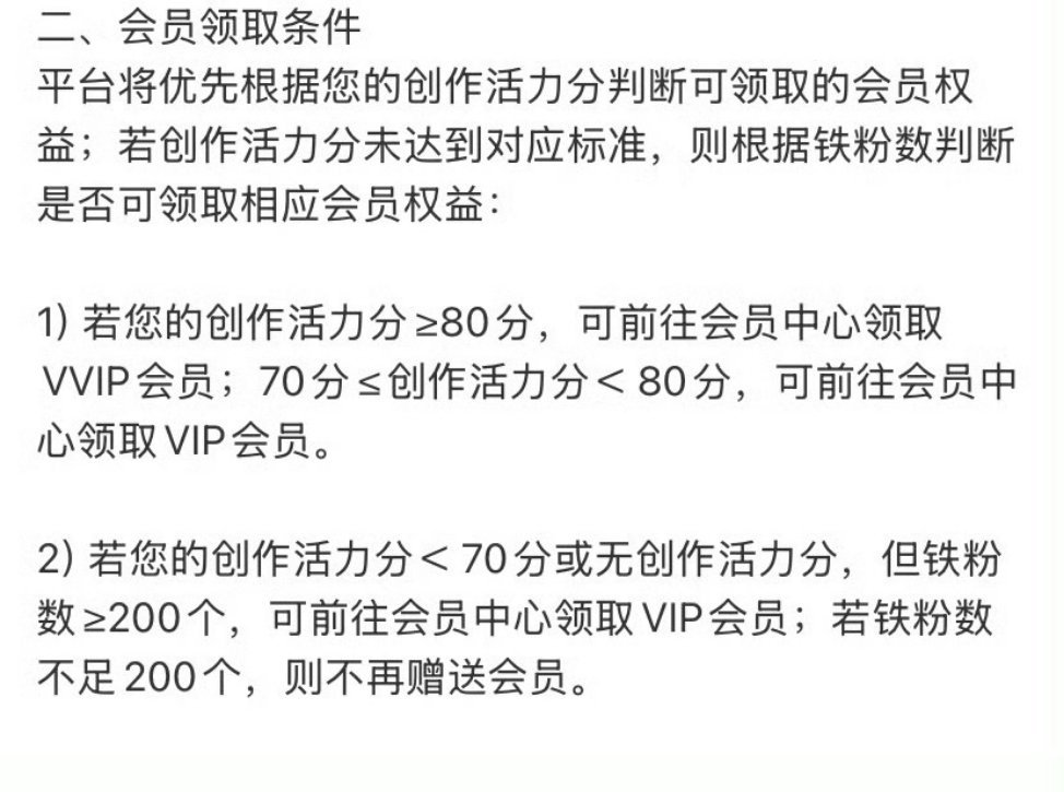 特么谁稀罕你送的那点抠搜vip，本来快橙了搞这一出？？ 