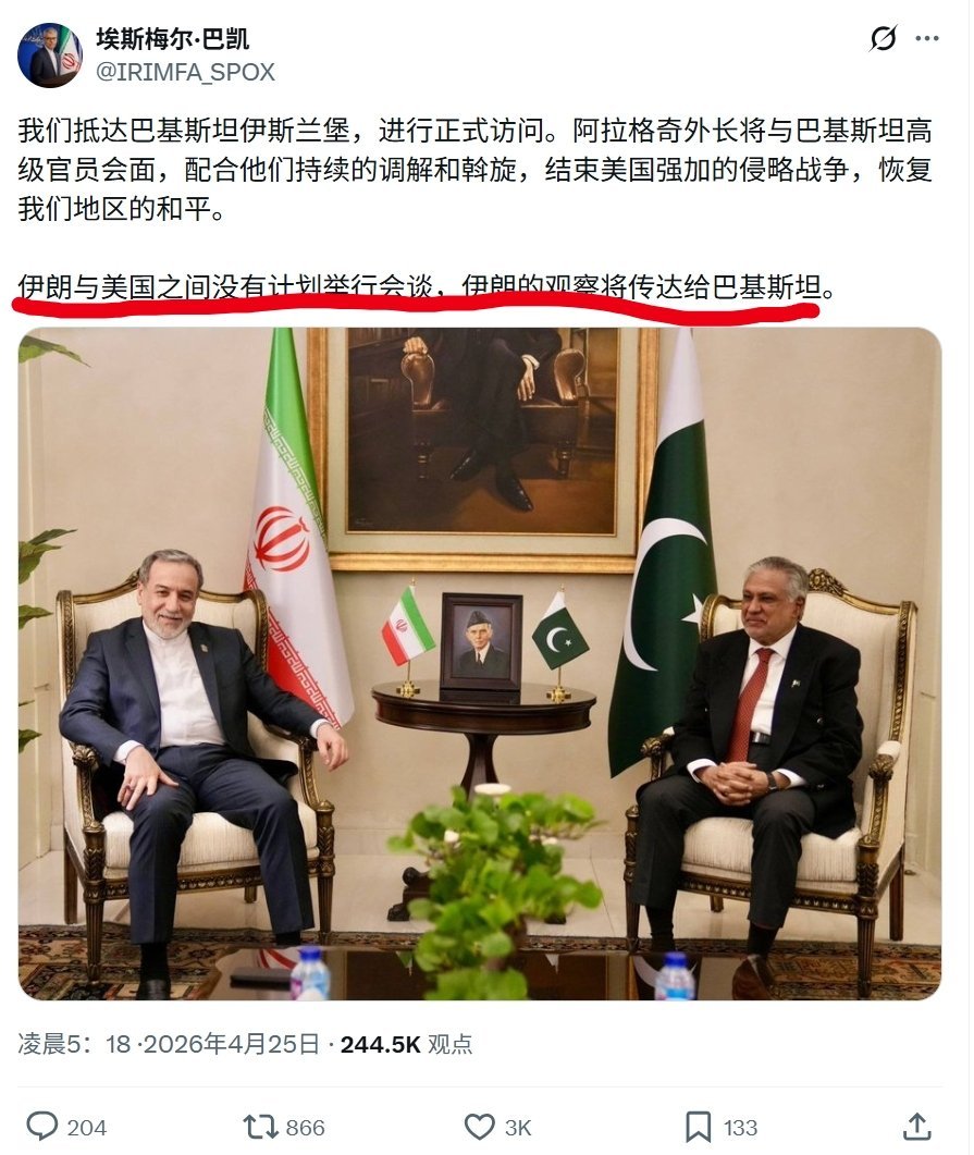 伊朗外长和外交部发言人发文表示，伊朗访问巴基斯坦与美国无关，伊朗与美国之间没有举