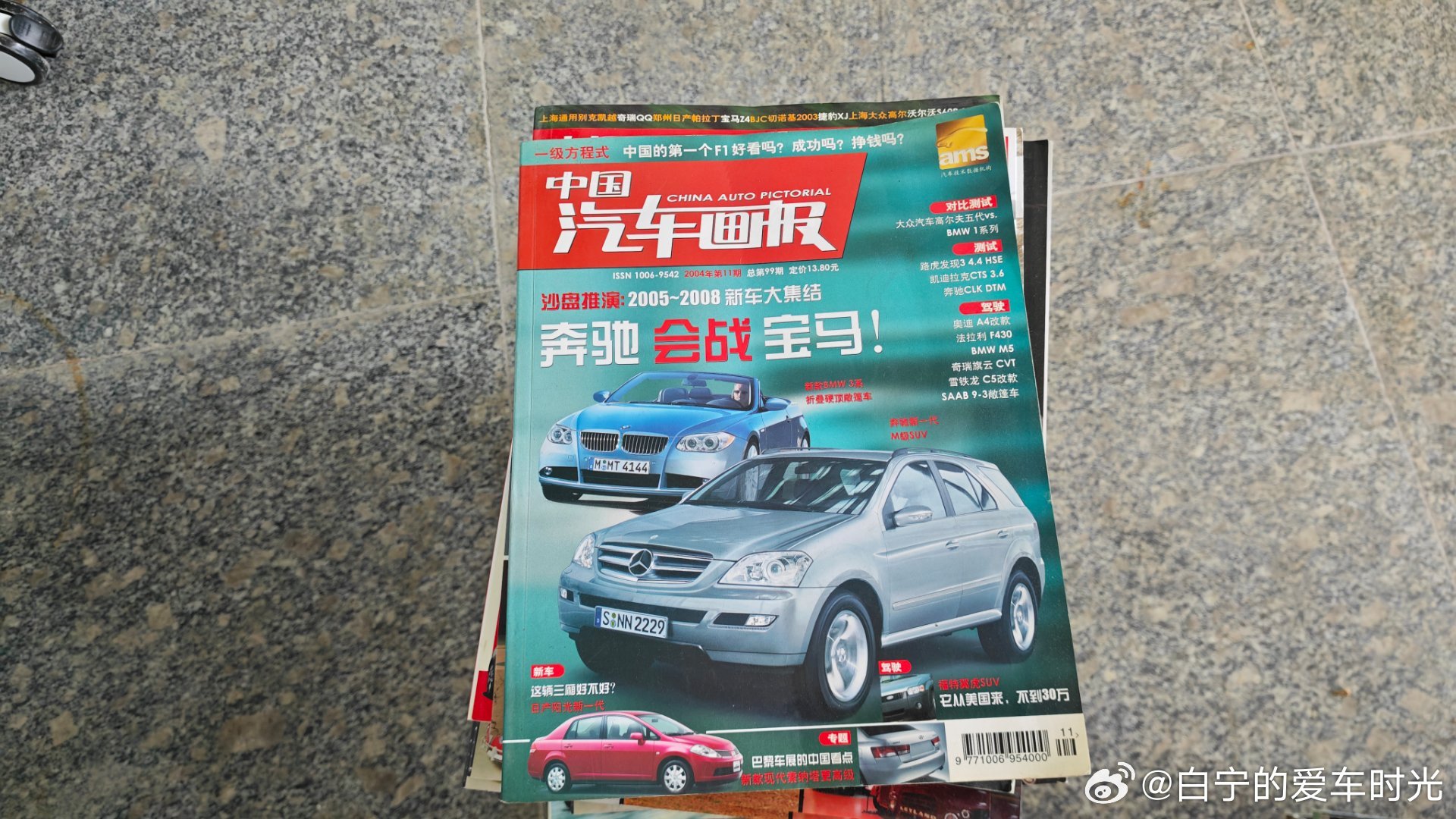 播客里提到了很多老车，于是我们把库房里的汽车杂志都搬出来了，这样可以从里面直接翻