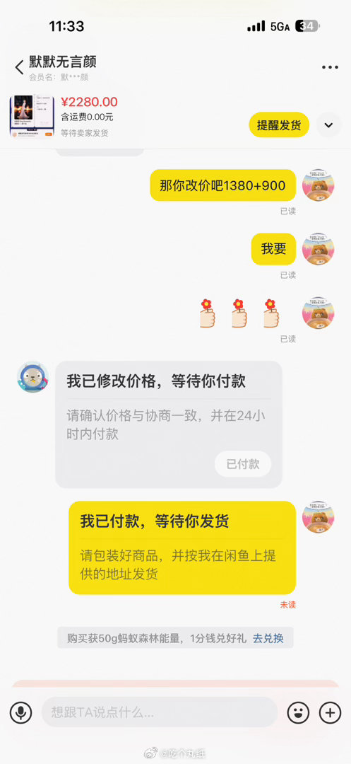 1880没抢到 花钱买了个1380的票价，我去 我真受不了黄牛了，全被他们抢走了