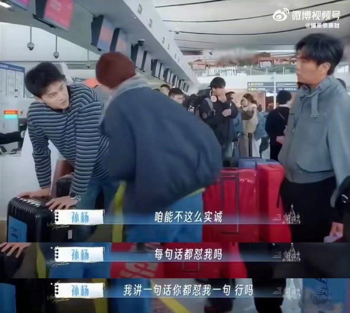 孙杨张豆豆因行李箱打膜不愉快 行李箱包膜这件小事，照见了和的温柔磨合。孙杨在意行