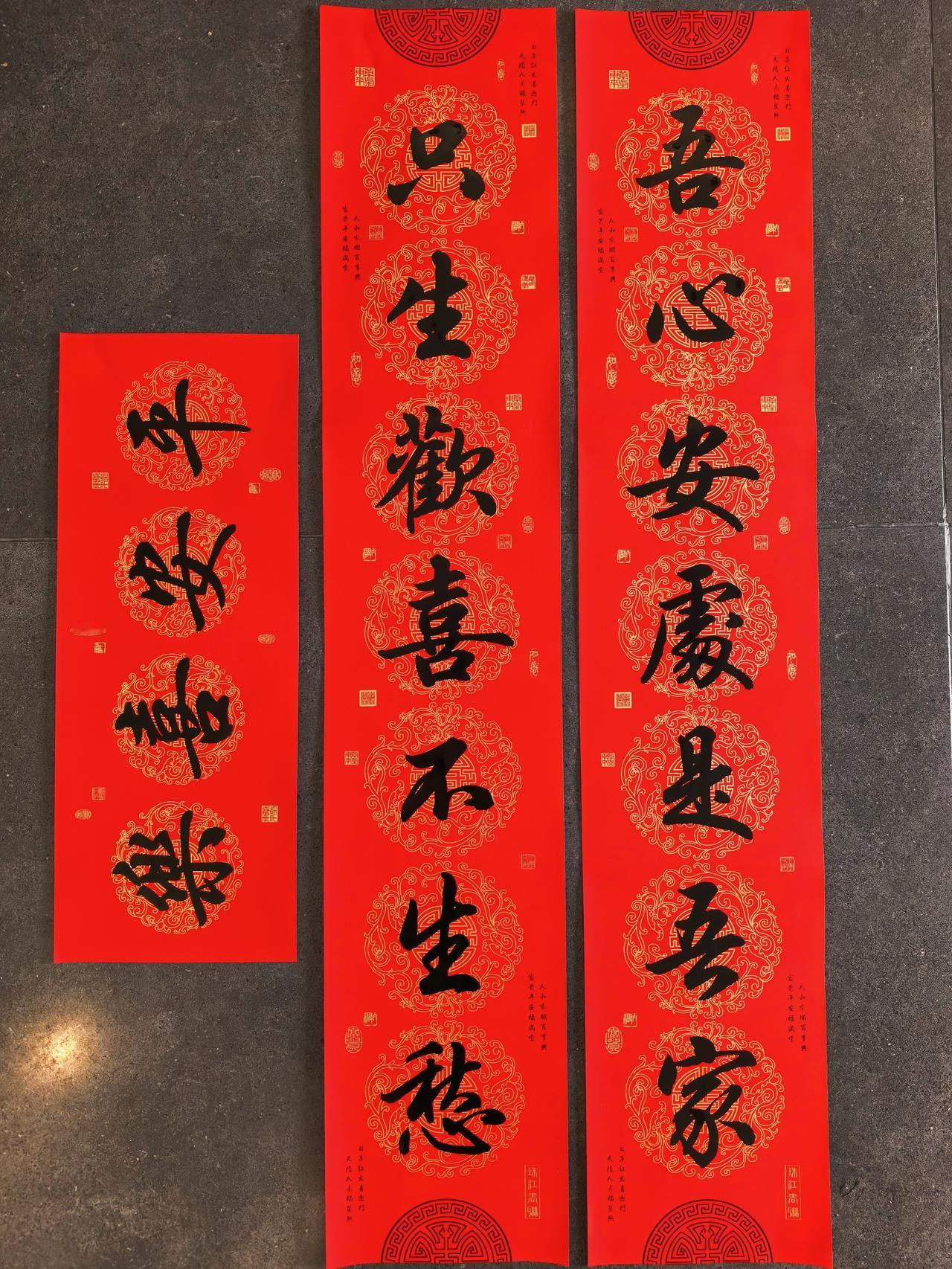 元宵佳节，借一副客订春联，祝大家团团圆圆，幸福安康。