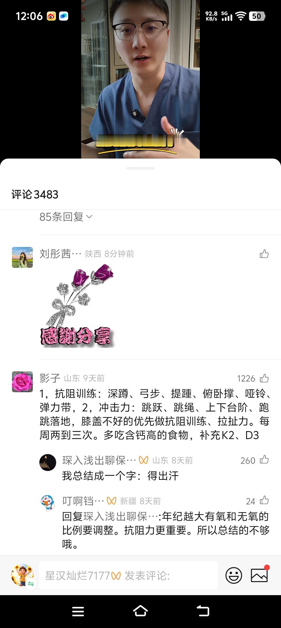 新年爱好打卡看来钙也不能随便补补好了，还得肾结石。其次是要有运动，要有真真正正的