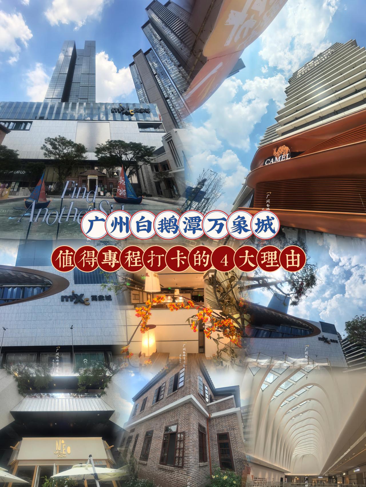 广州首座万象城9月30日正式开业！荔湾、佛山街坊不用再跨江跑天河，国庆一站式逛吃